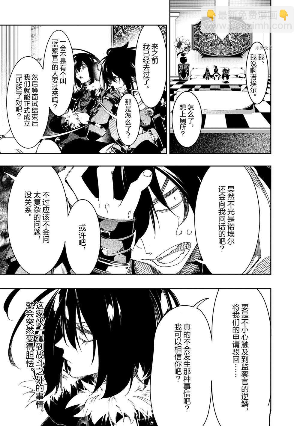 第29话34