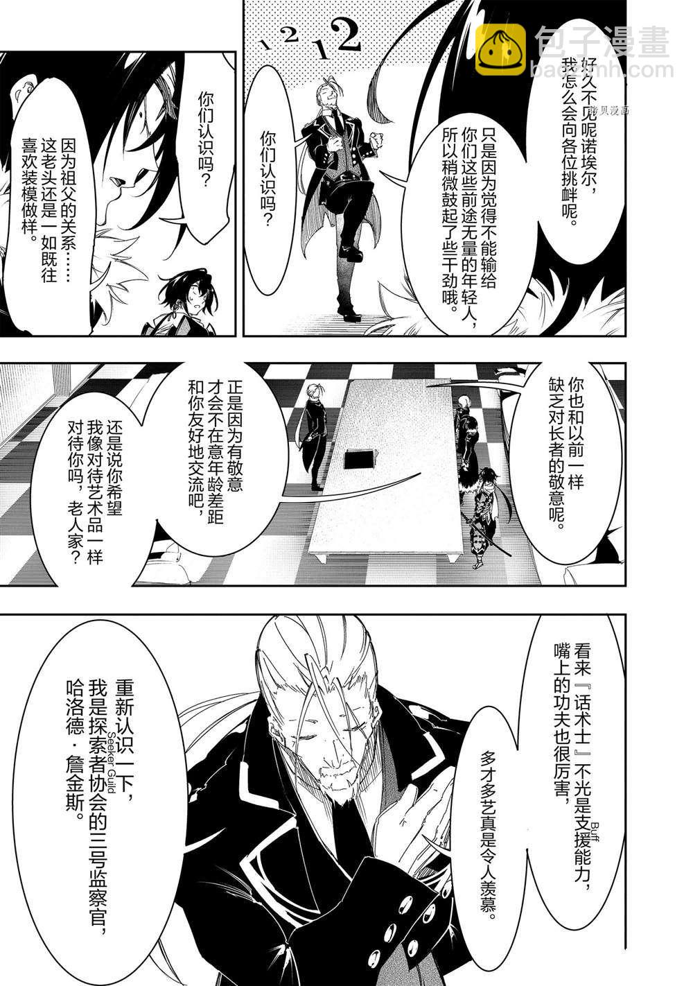 第29话38