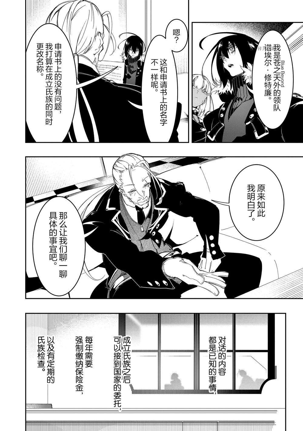 第29话39