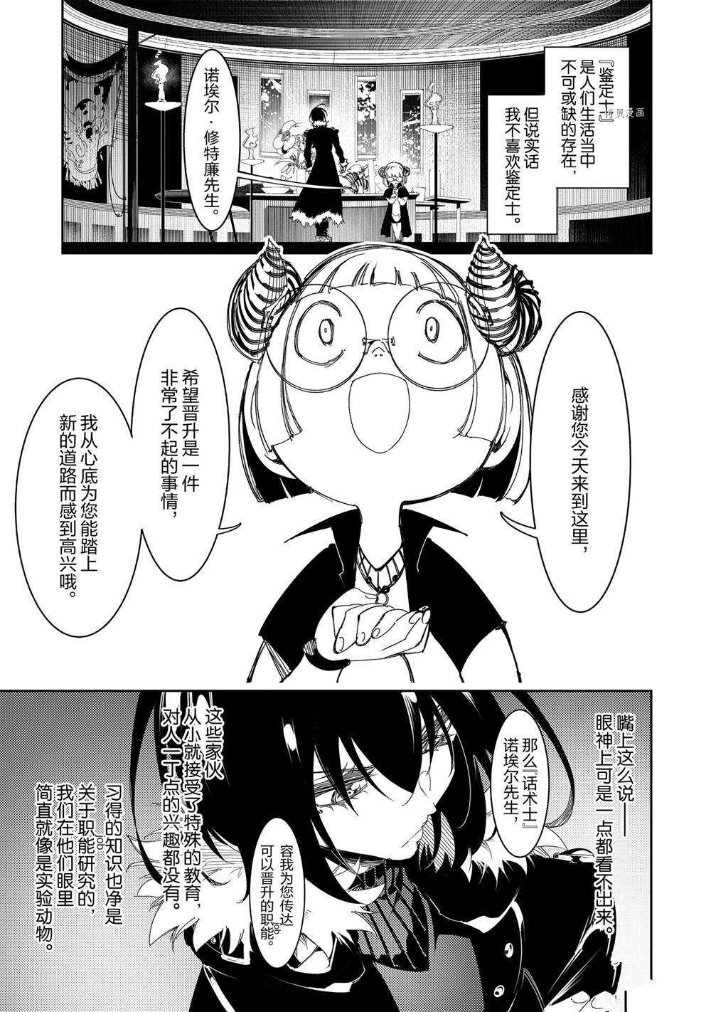 第29话4