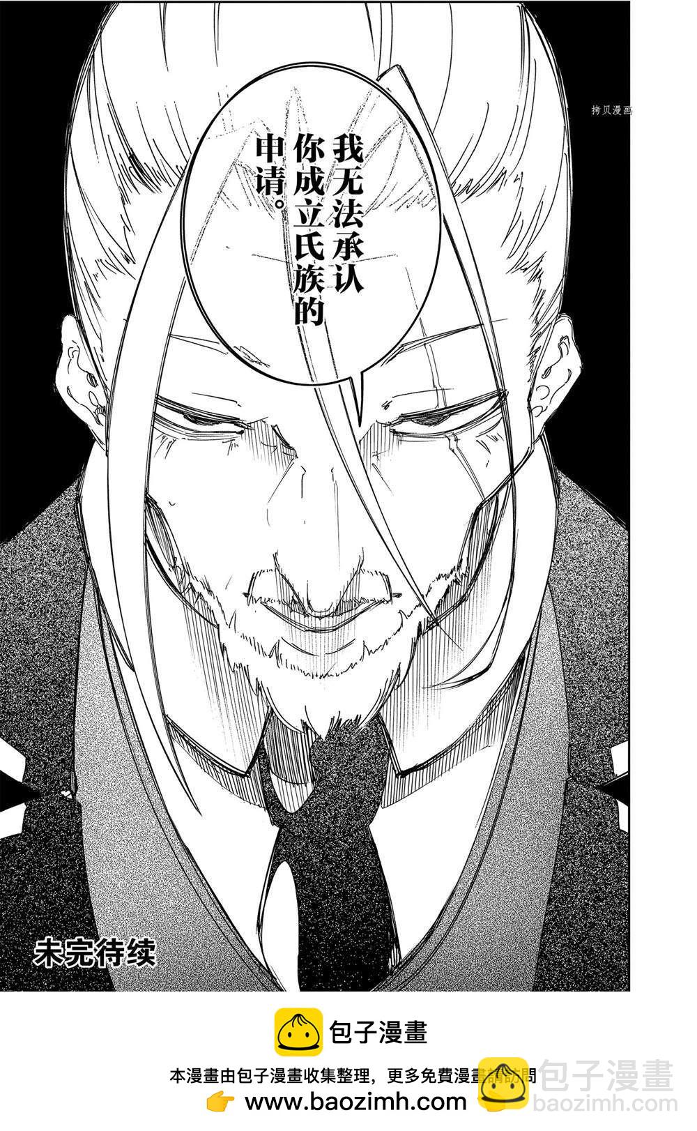 第29话42
