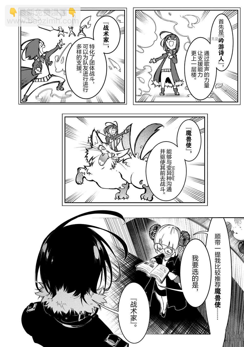 第29话5
