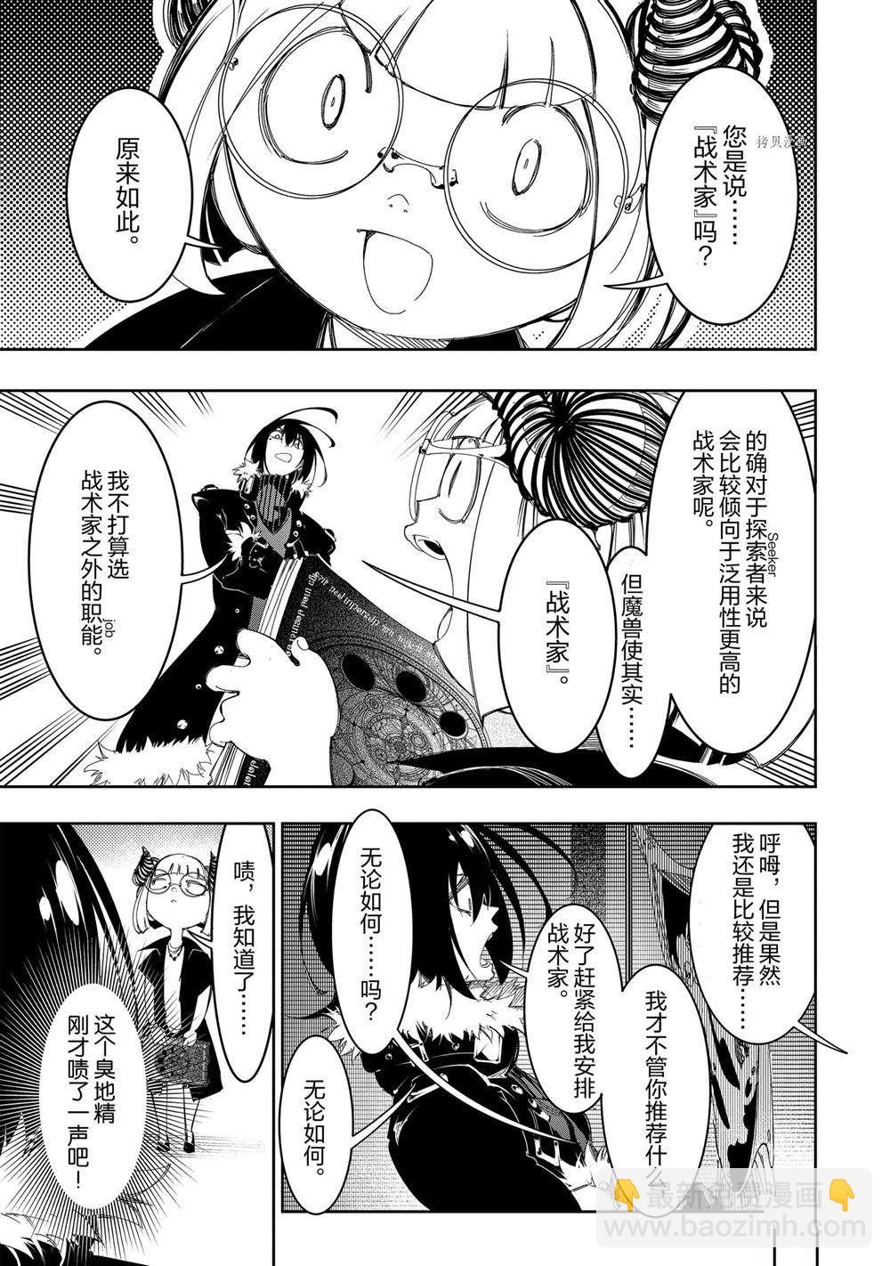 第29话6