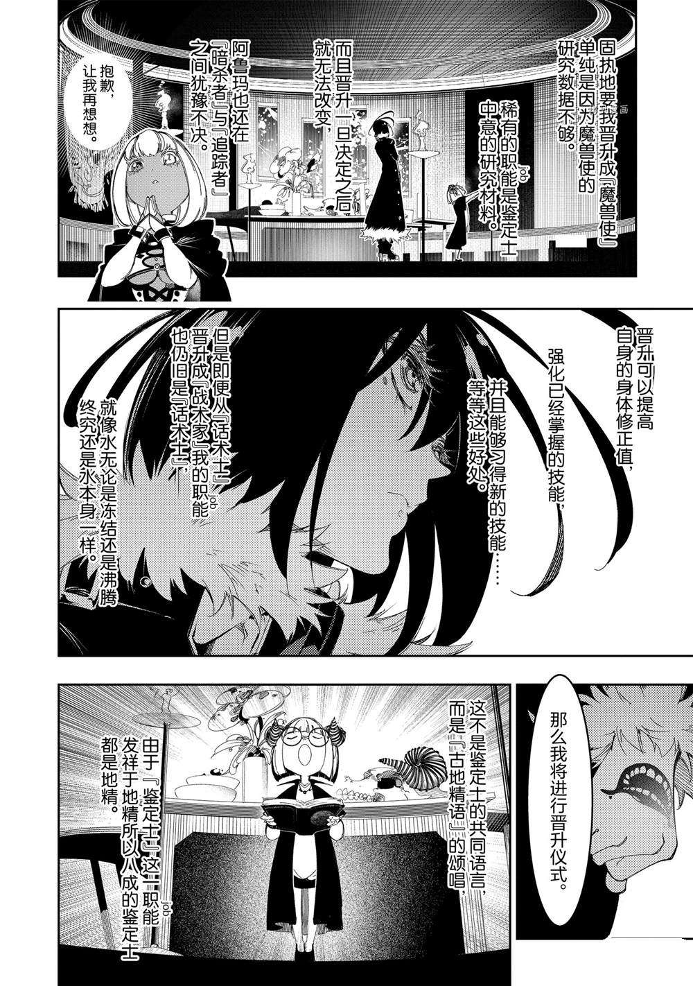 第29话7