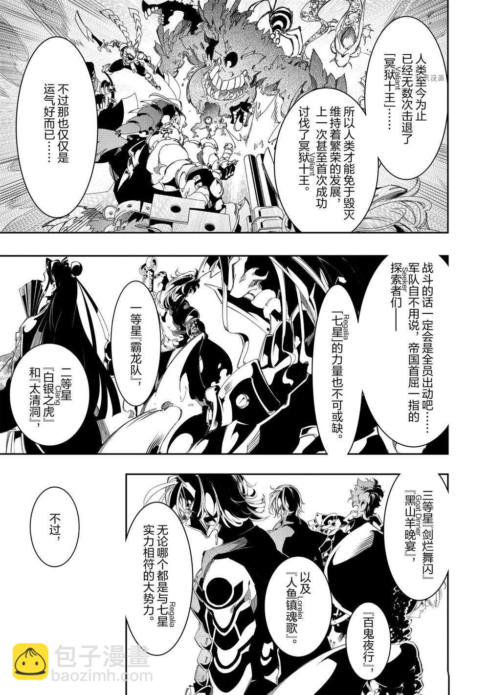 第30话12