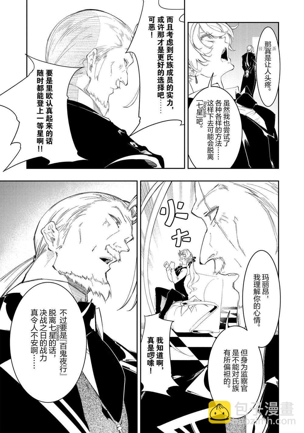 第30话22