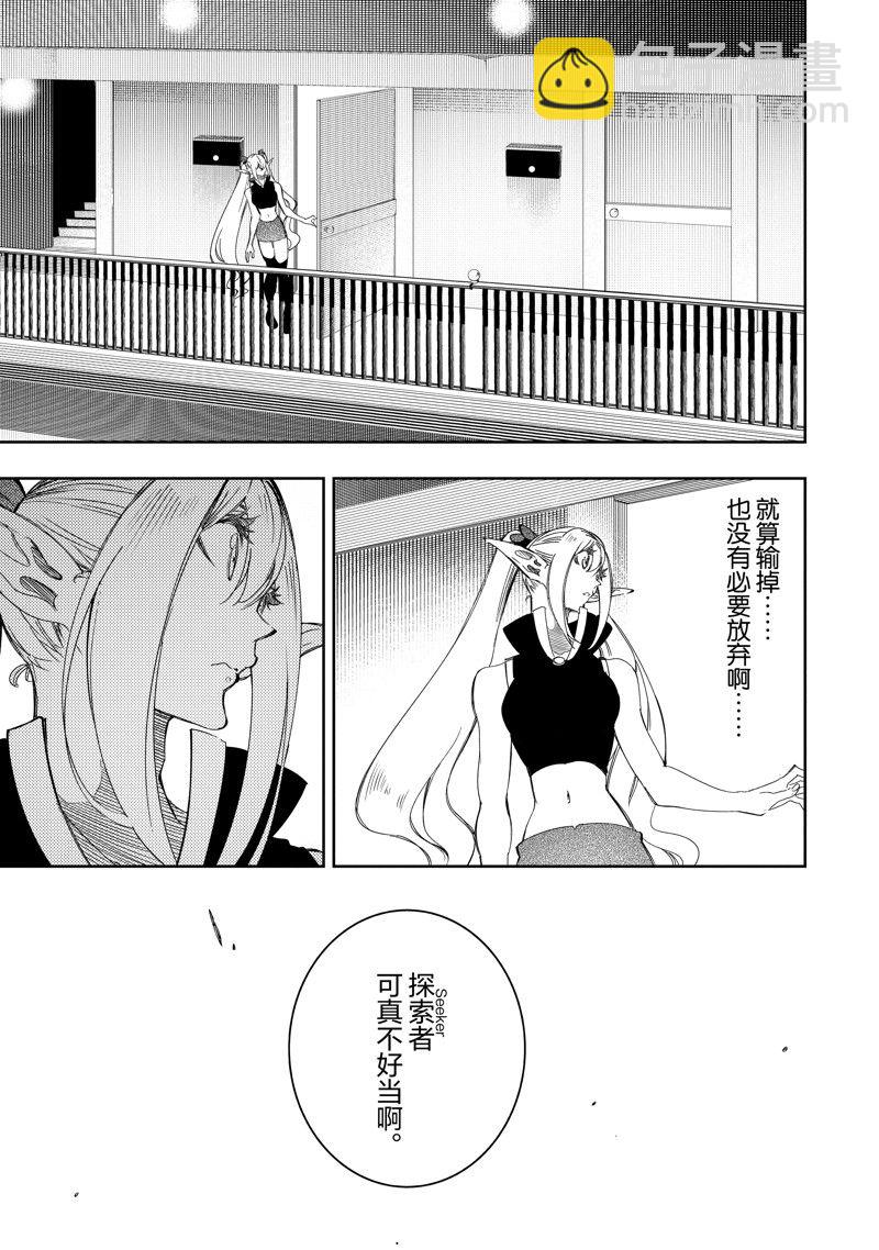第38话10