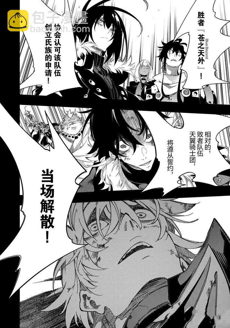 第38话3