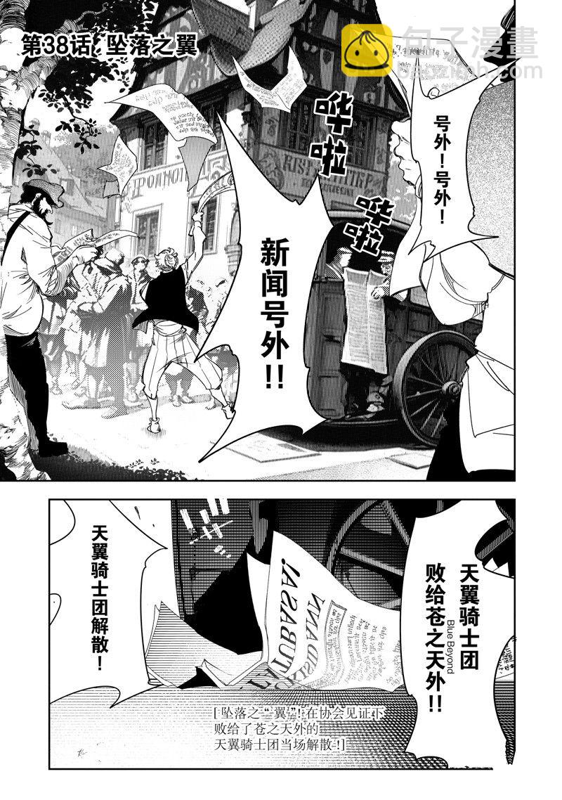 第38话4