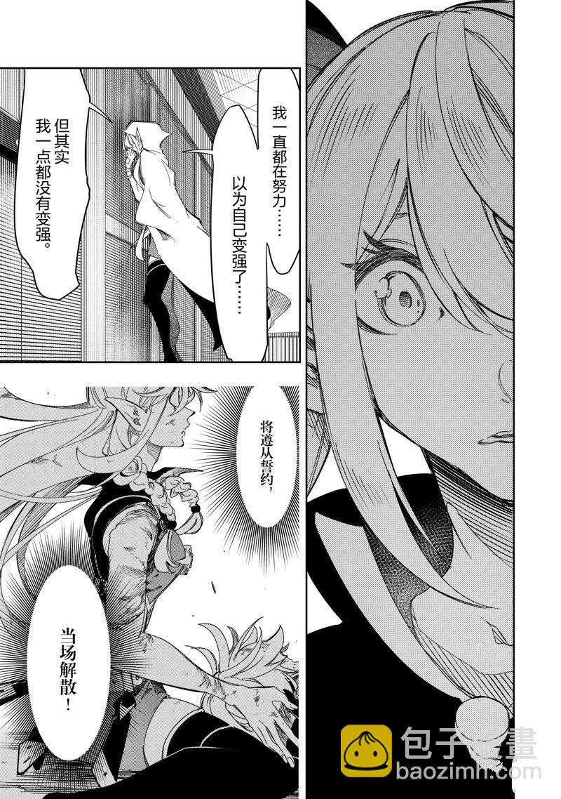 第38话8