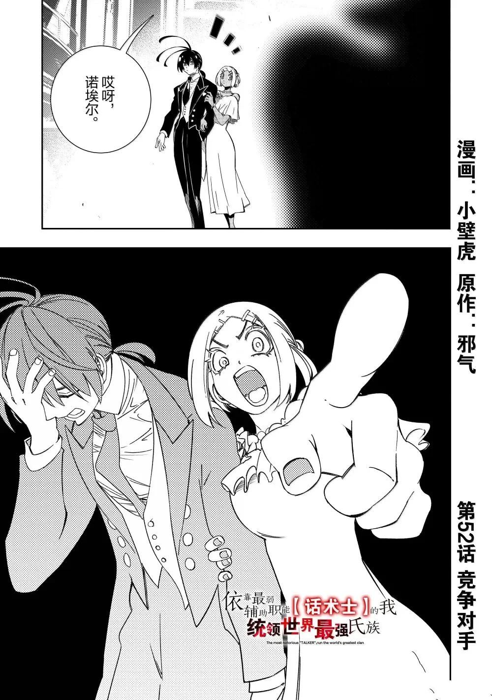 第52话0