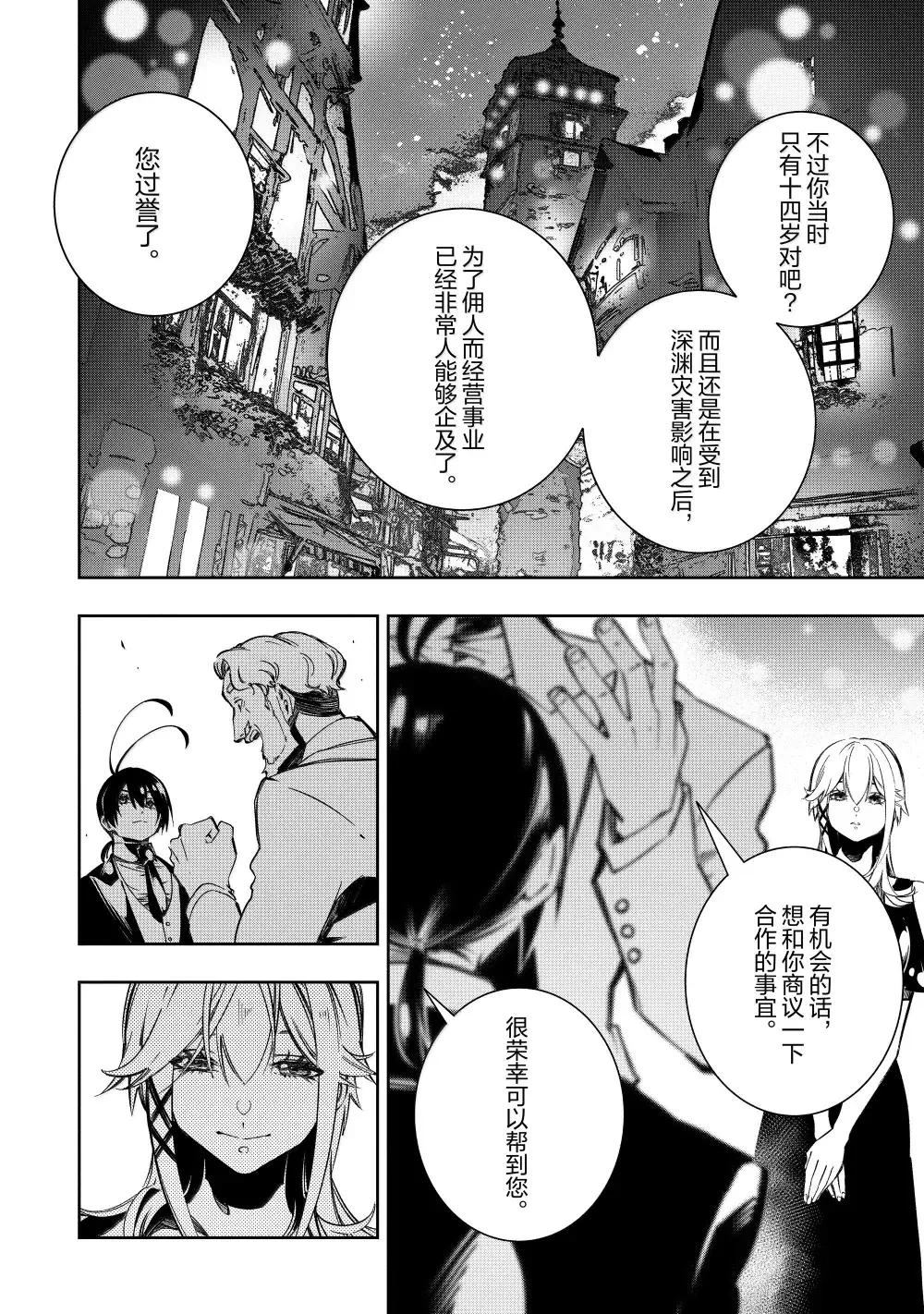 第52话11
