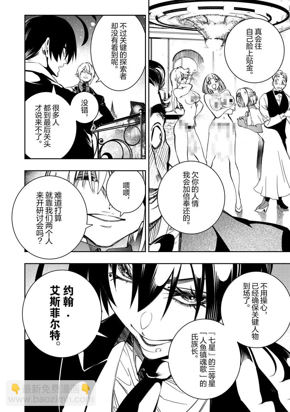 第52话3