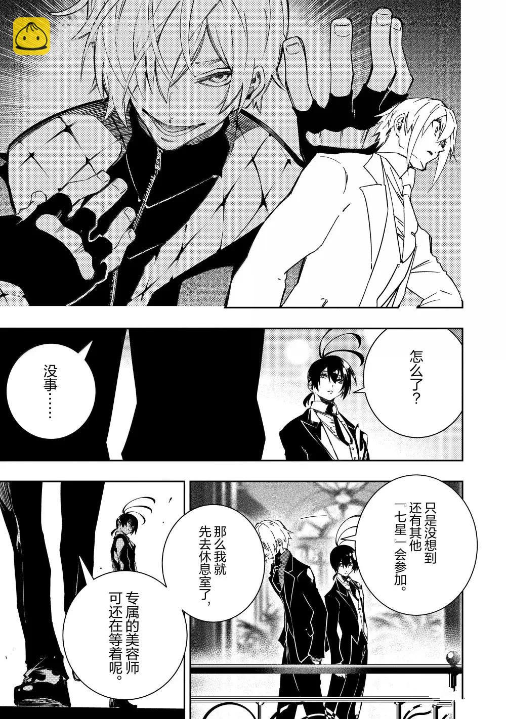 第52话4