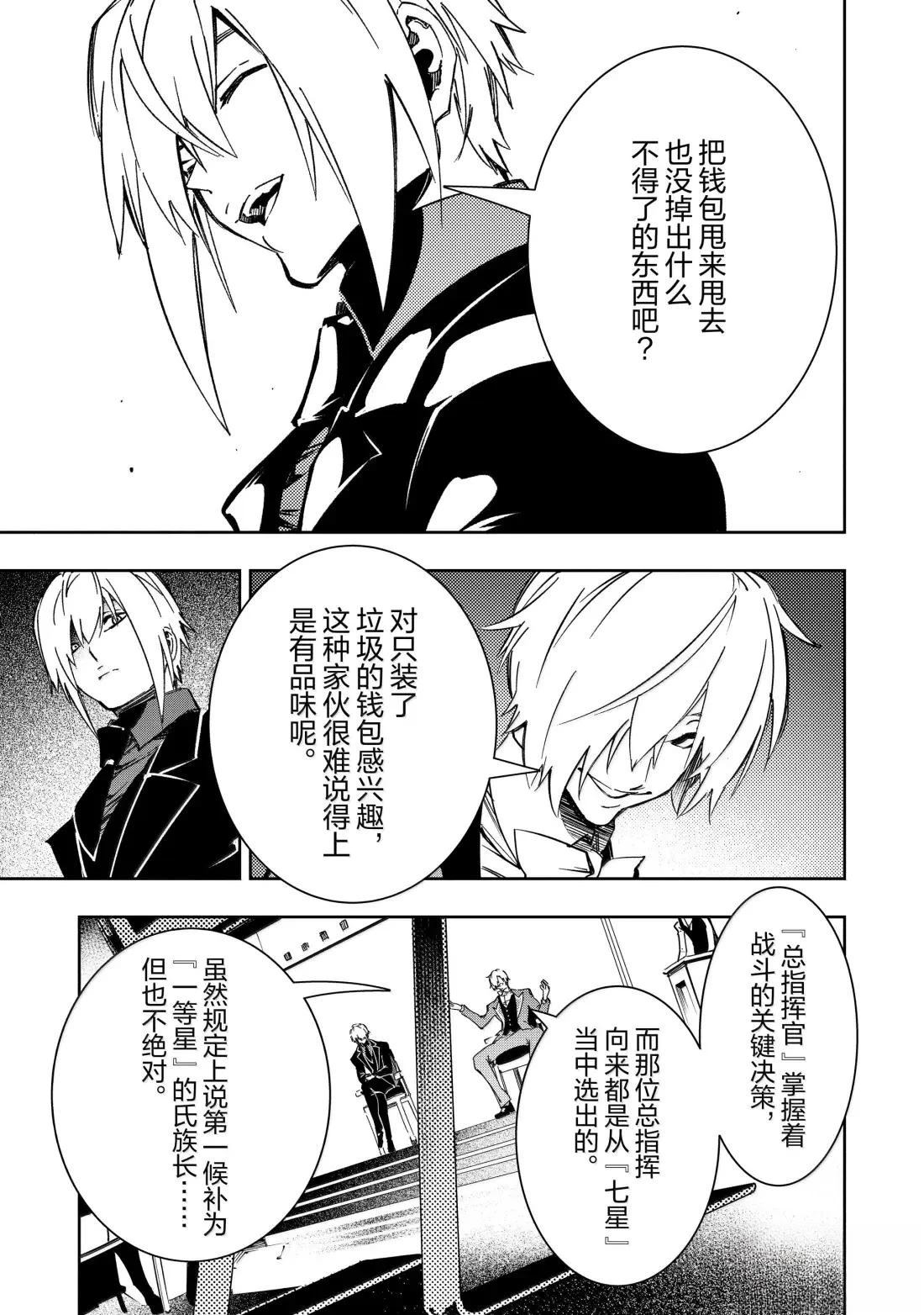 第53话10