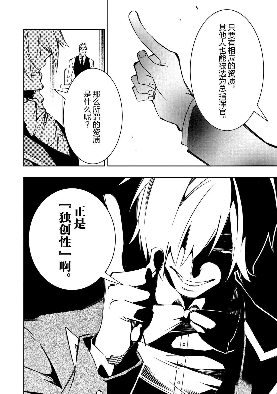 第53话11