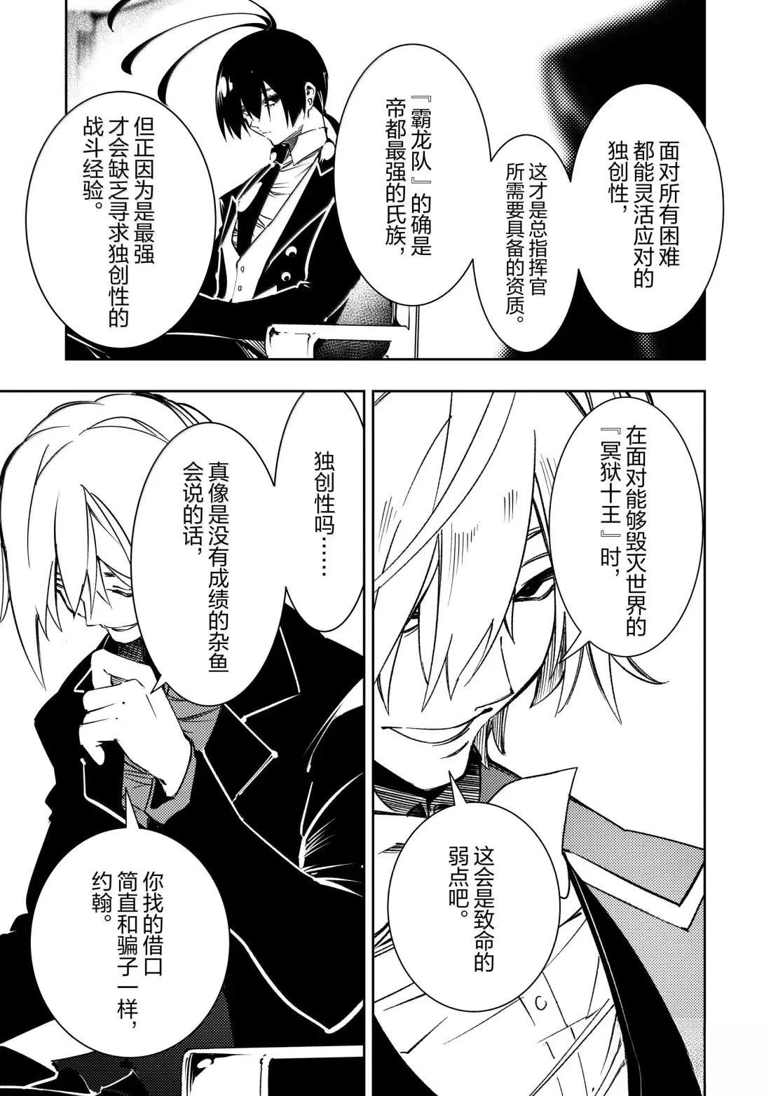 第53话12