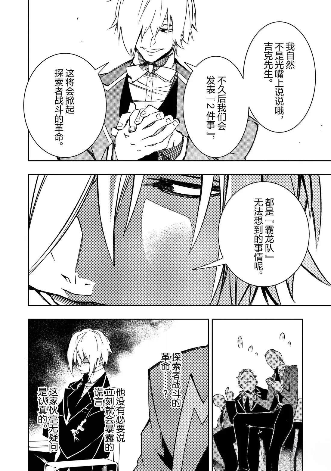 第53话13