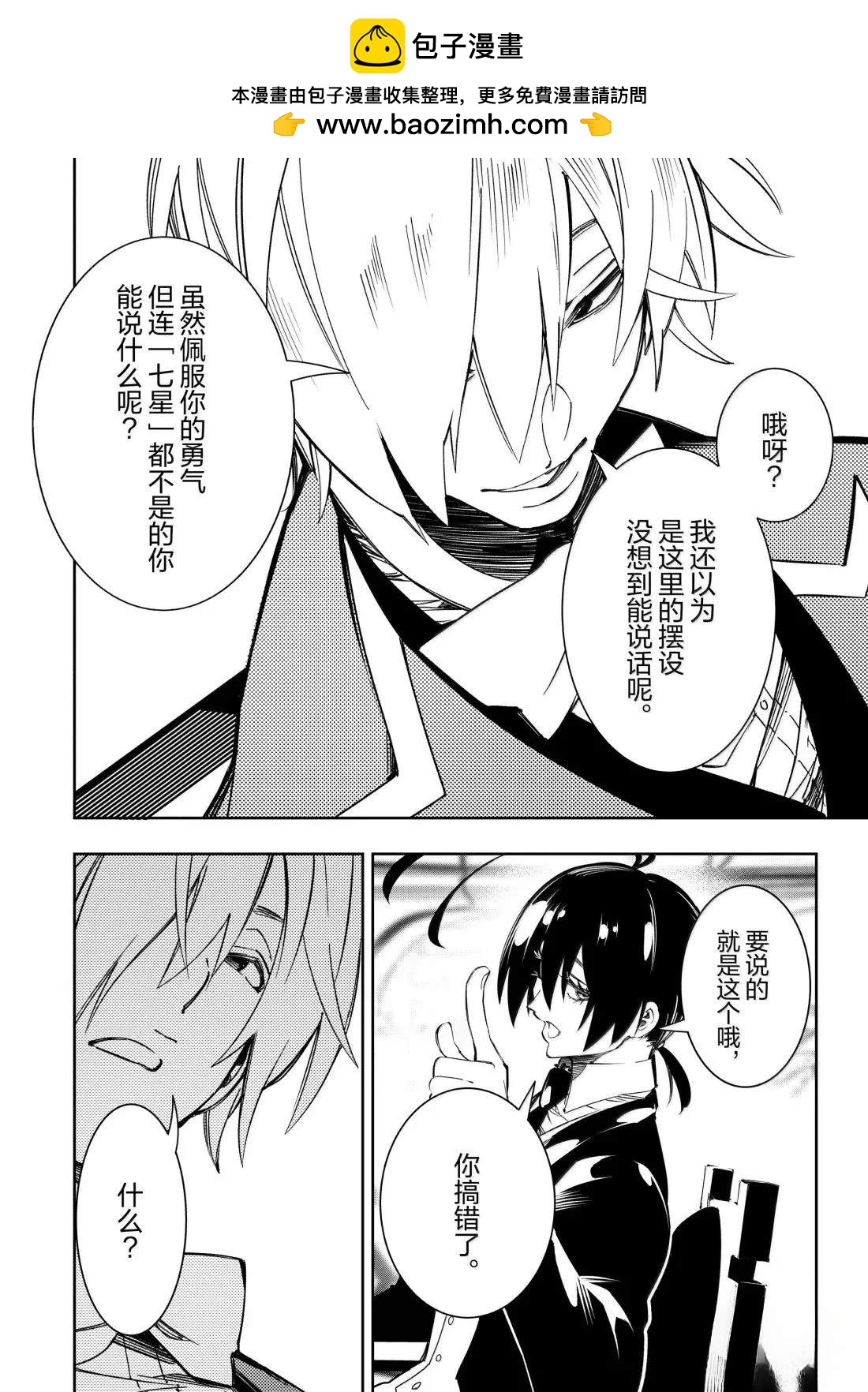 第53话15