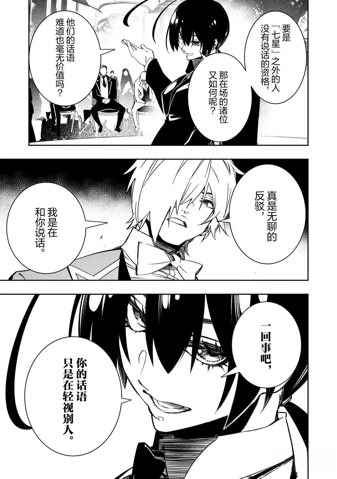 第53话16
