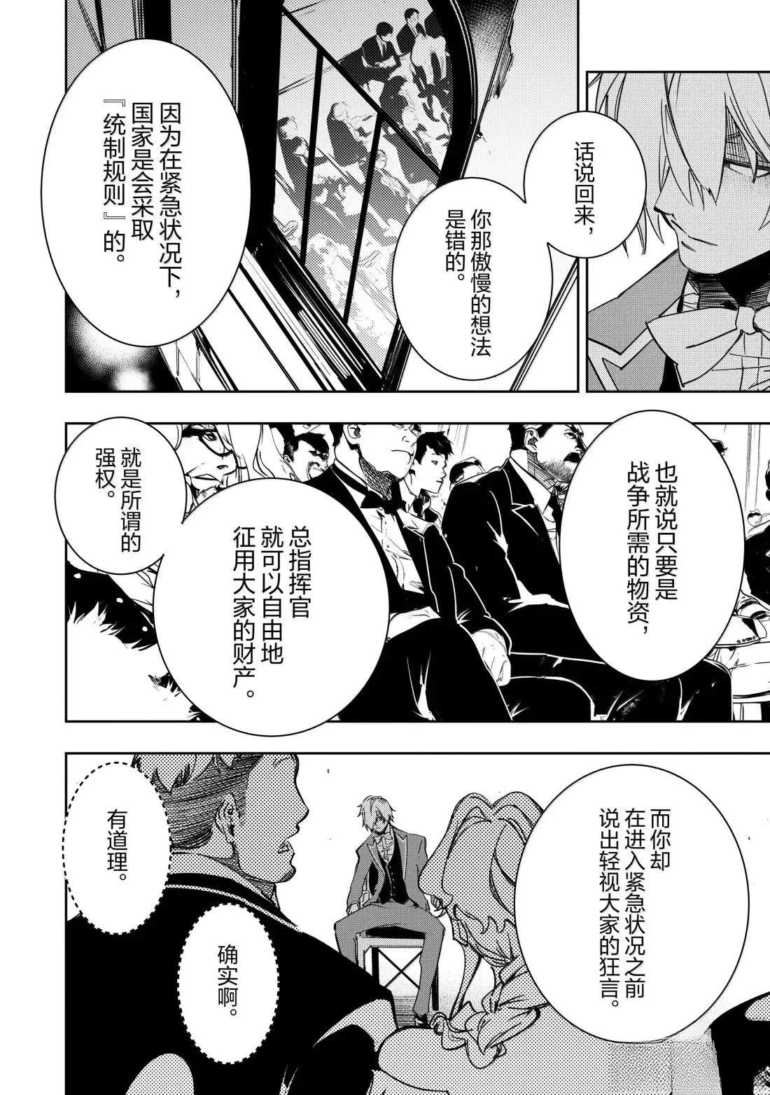 第53话17