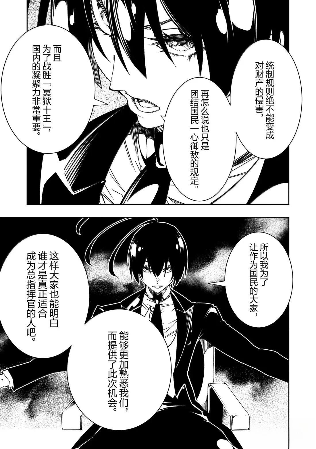 第53话18