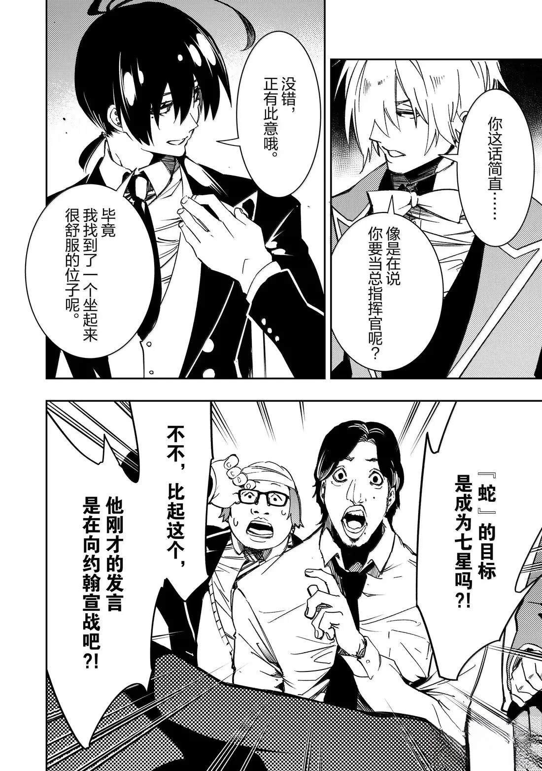 第53话19