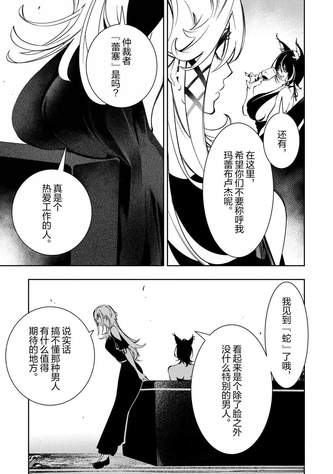 第53话2
