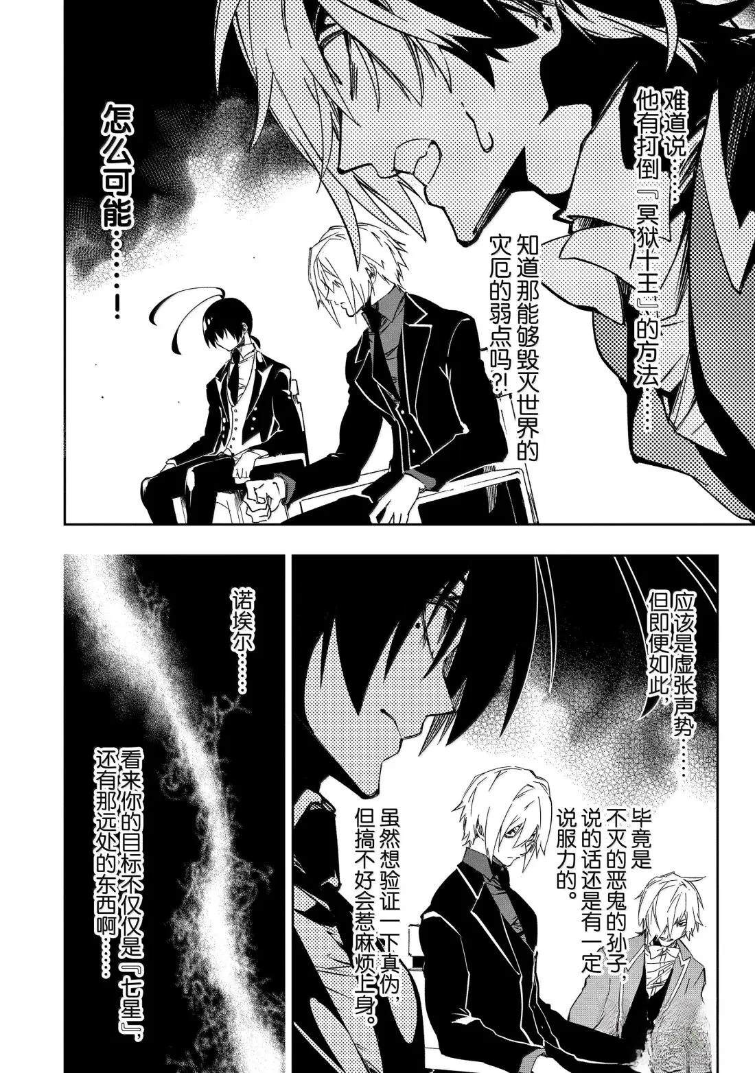 第53话23