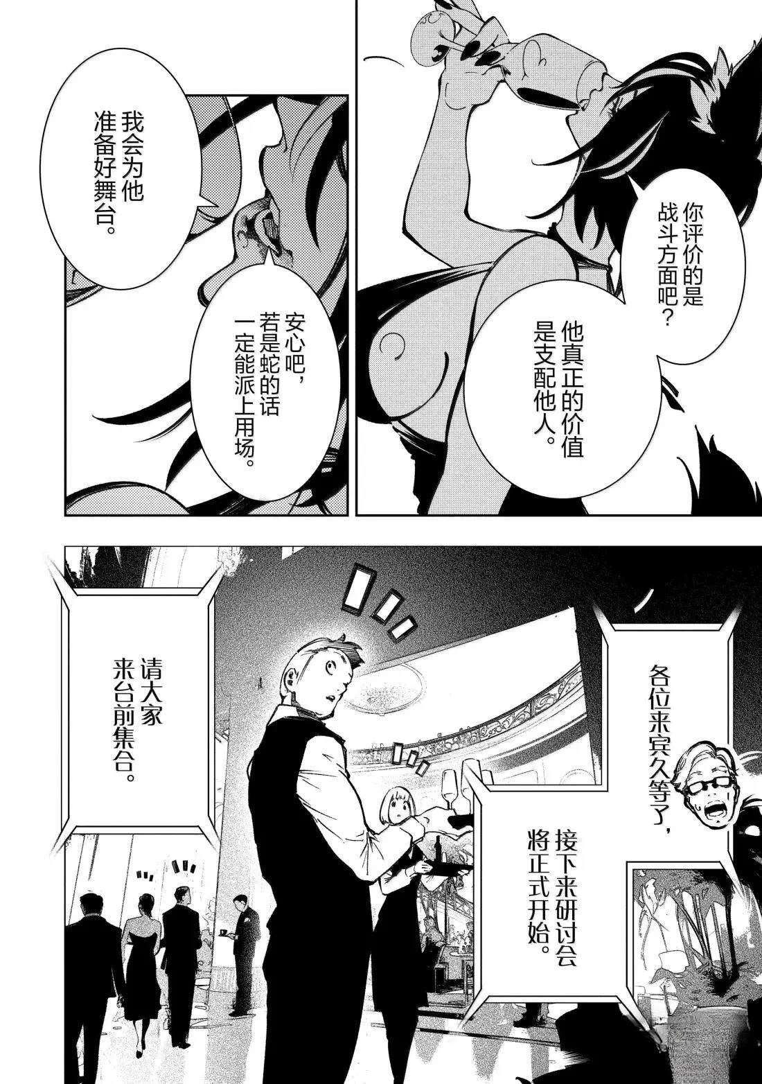 第53话3