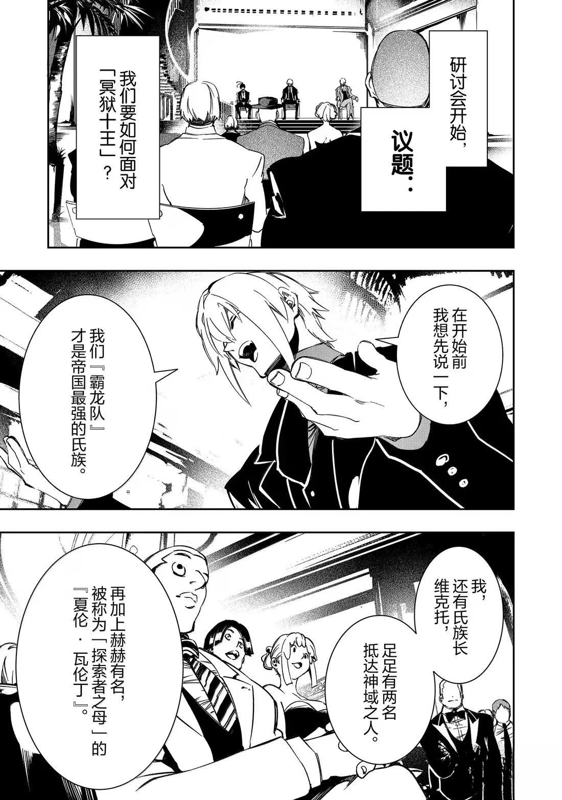 第53话6