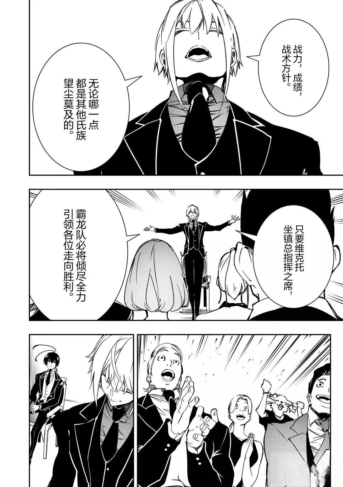 第53话7