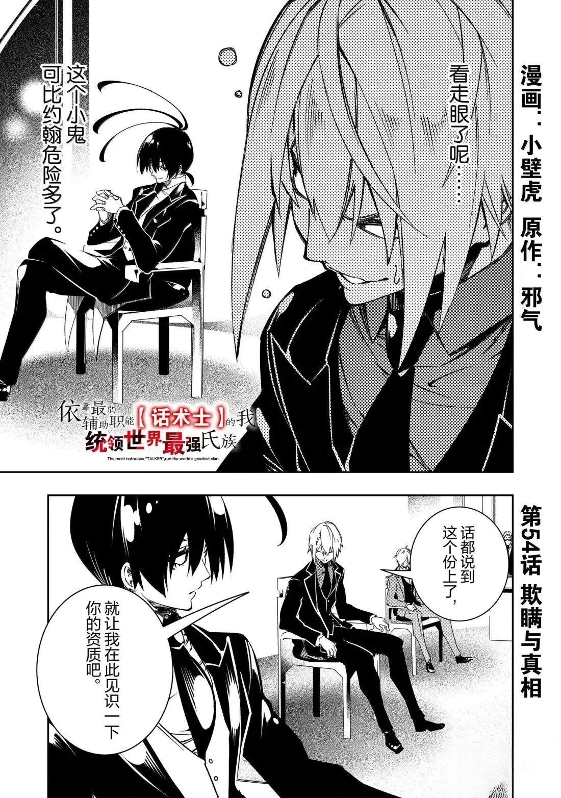 第54话0