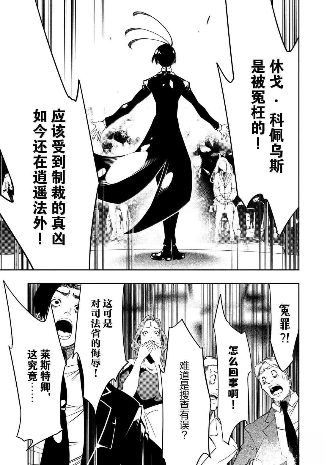 第54话10