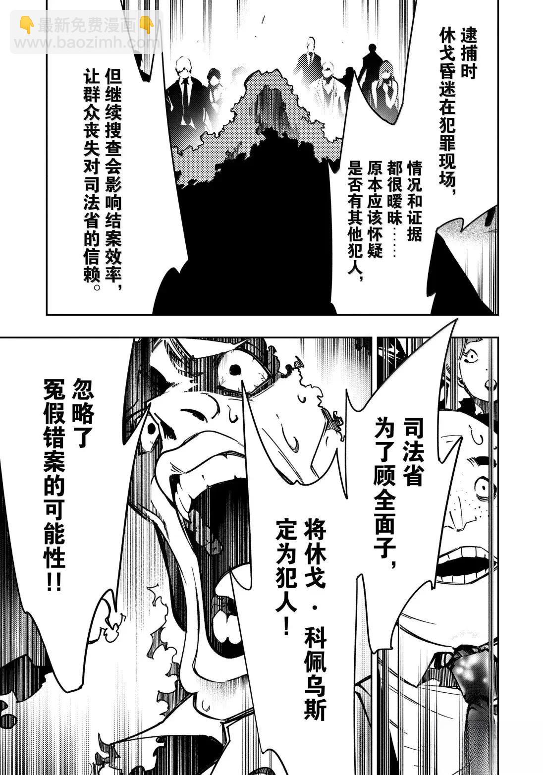 第54话14