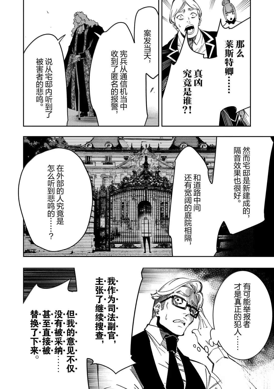 第54话15