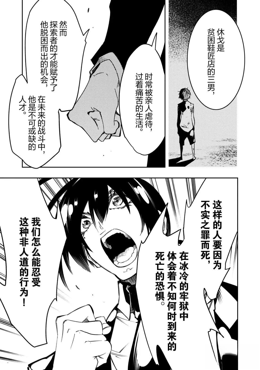 第54话18