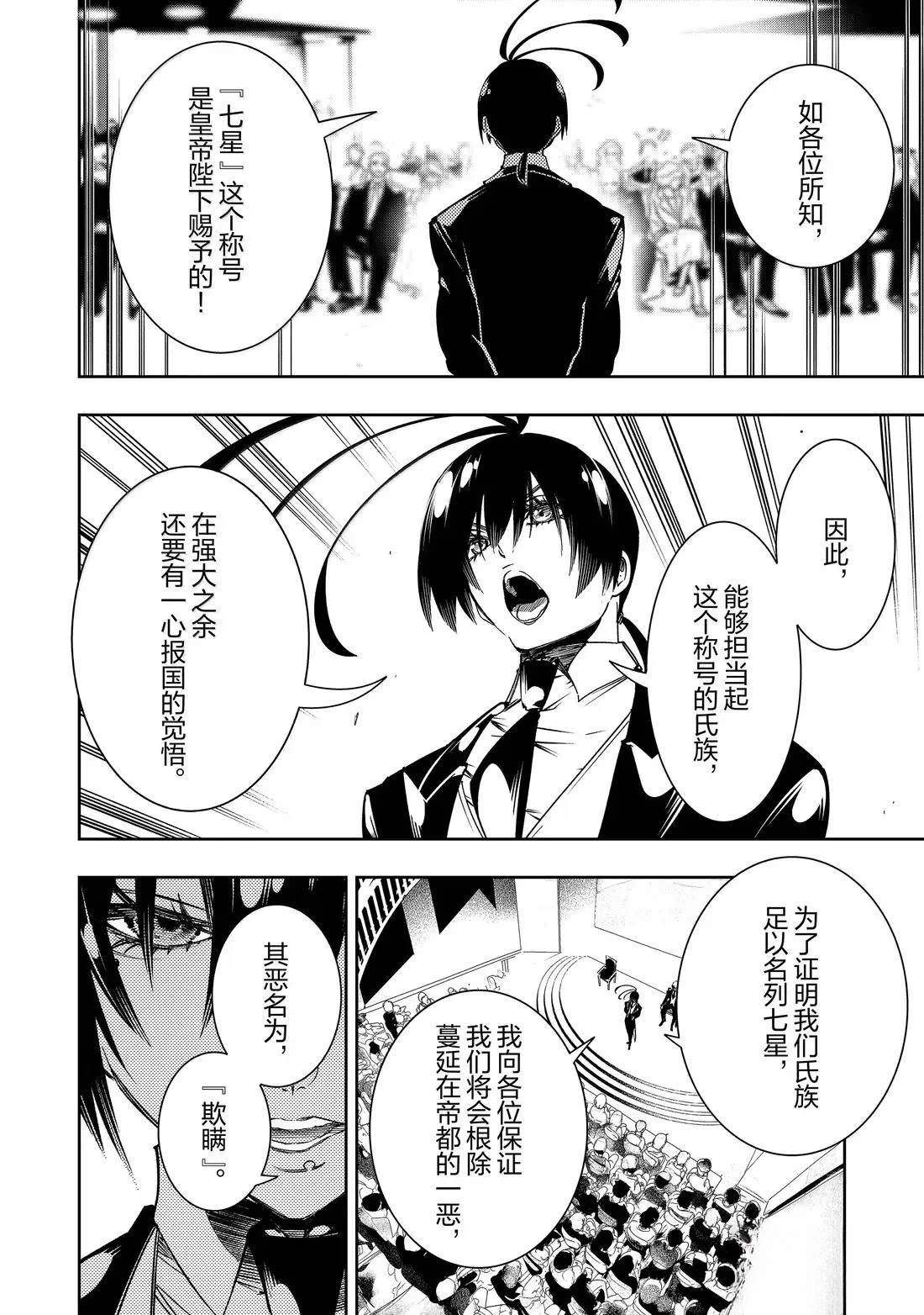第54话3
