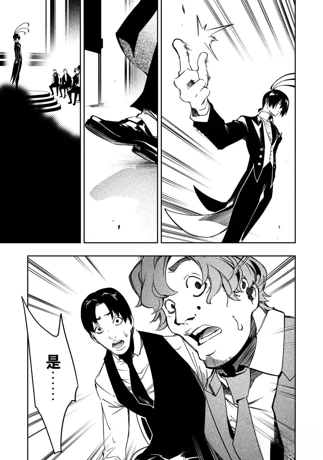 第54话4