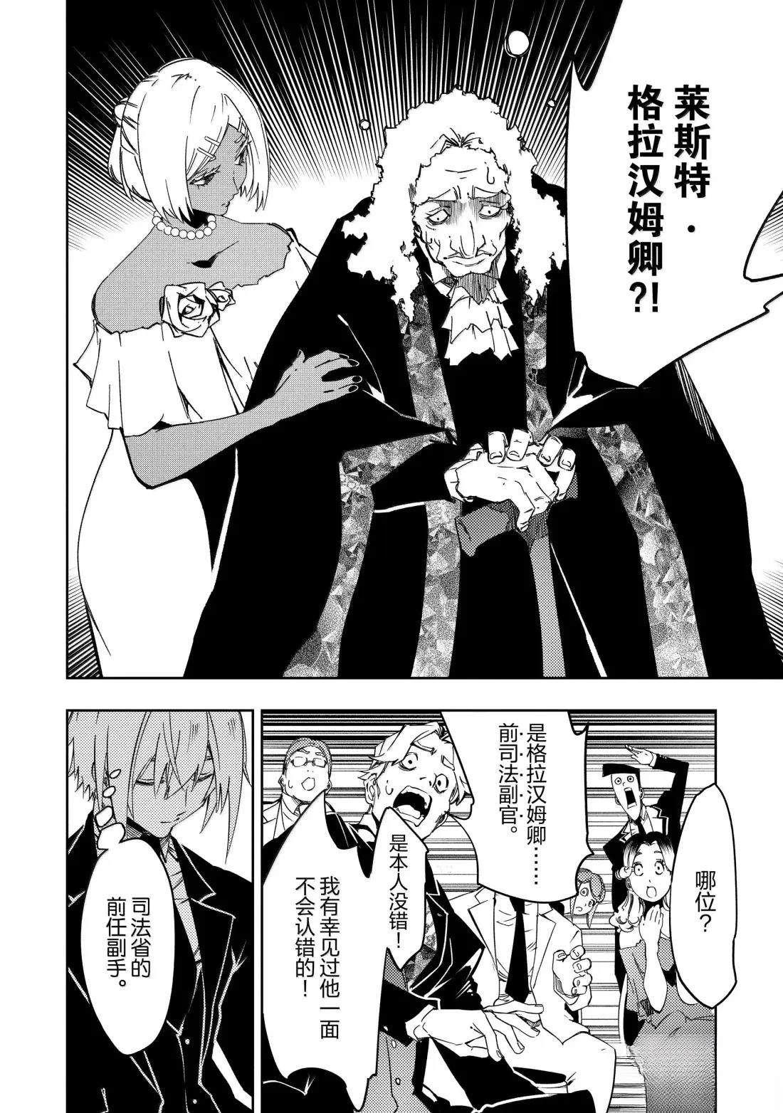 第54话5