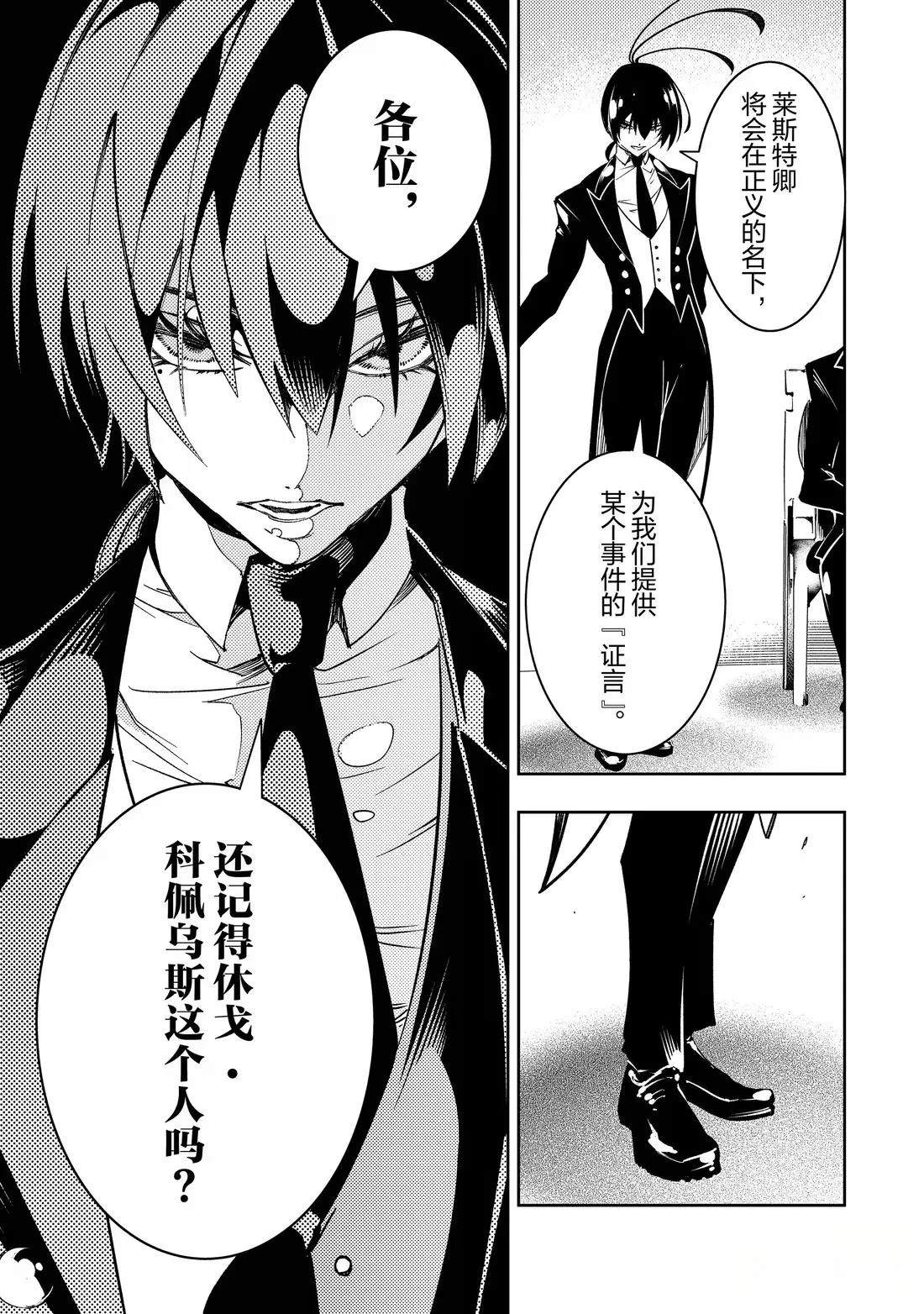 第54话6