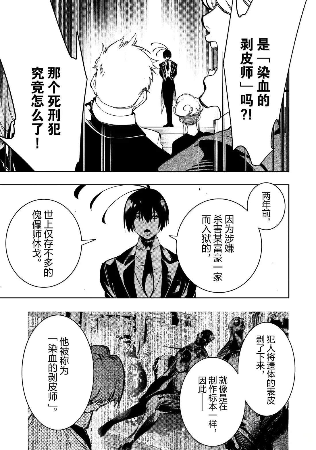 第54话8