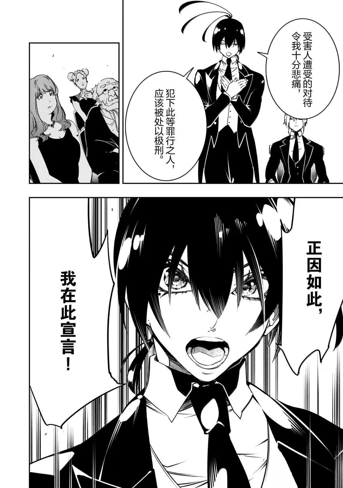 第54话9