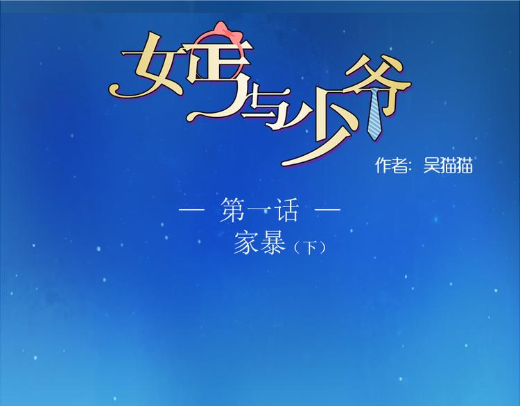 第1话 家暴（下）0