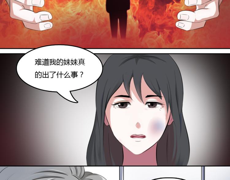 第1话 家暴（下）12