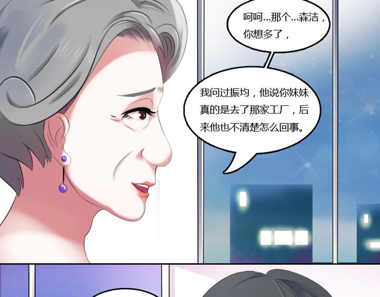 第1话 家暴（下）13