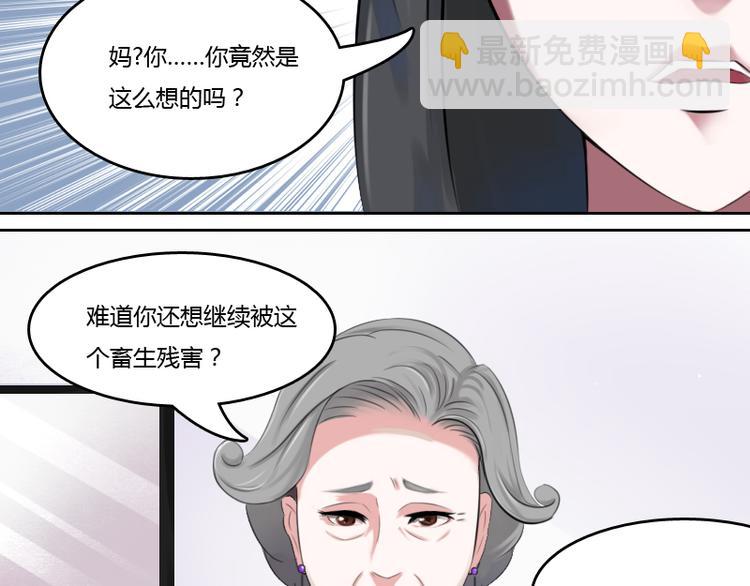 第1话 家暴（下）17