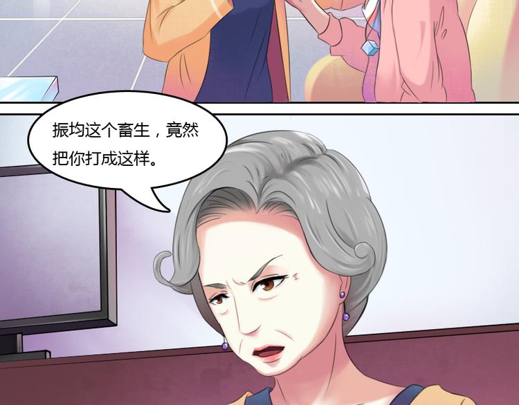第1话 家暴（下）2