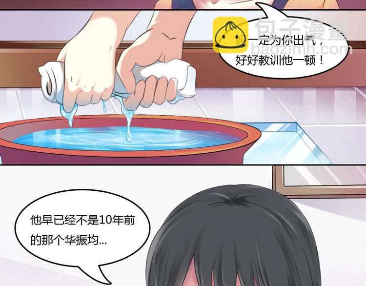 第1话 家暴（下）3