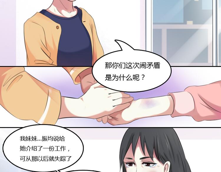 第1话 家暴（下）8